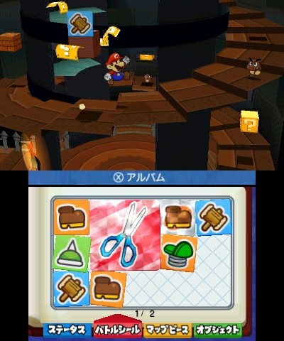 Paper Mario: Sticker Star
